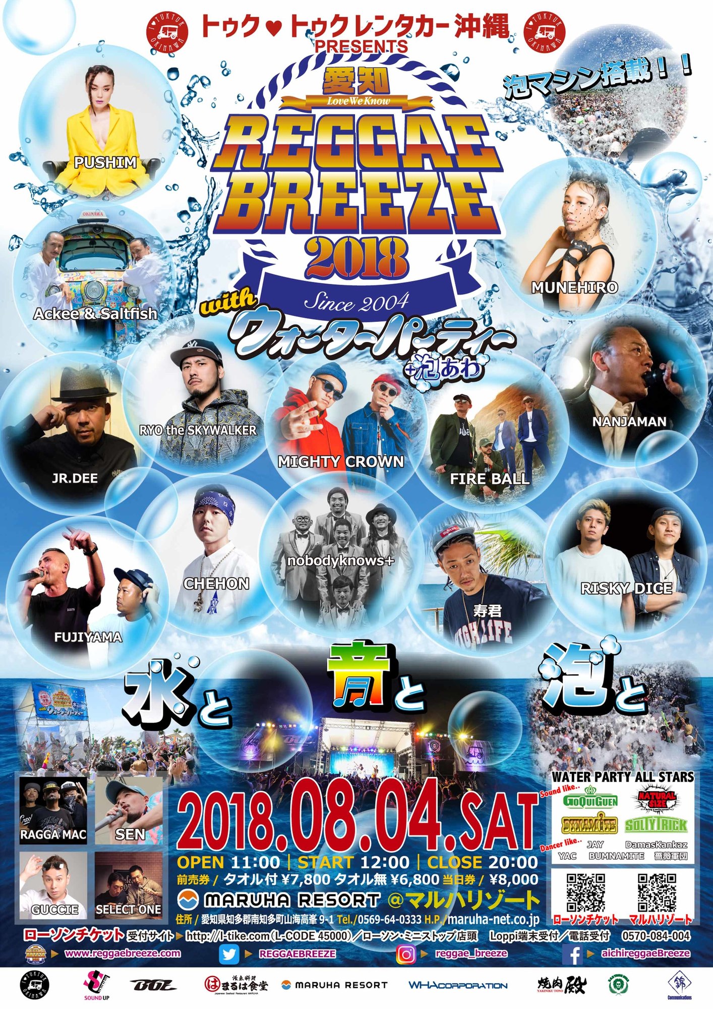 DVD 愛知Reggae Breeze 2K7 Super Cat 日本ライブ