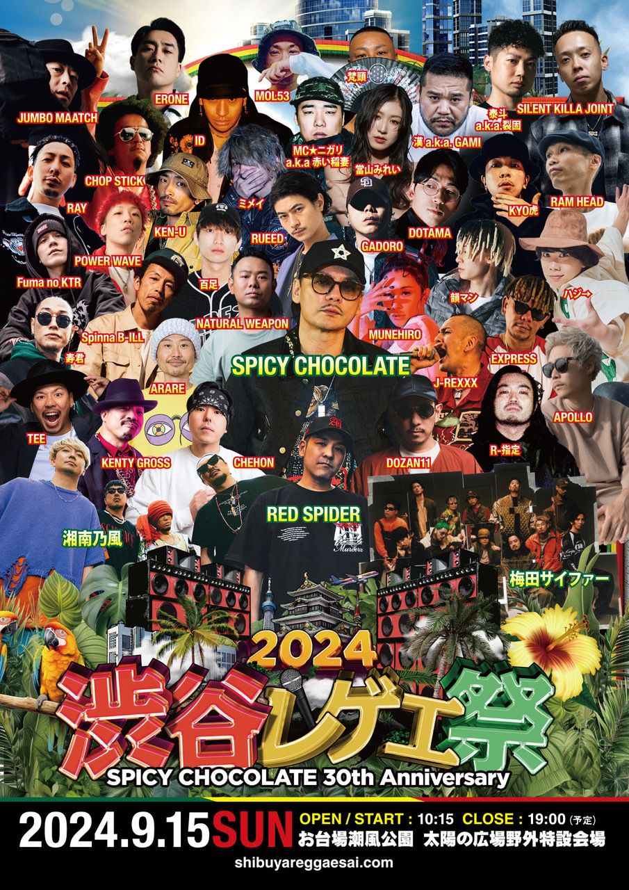 9/15(日)「渋谷レゲエ祭」出演情報 | MUNEHIRO Official Site
